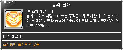 The Goongi blessing: blocks one lethal hit during the Kaling fight