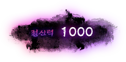 Mental Strength: the party-shared 1000-point counter that replaces a death count